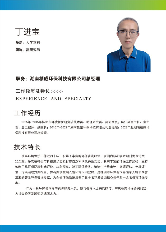 精威檢測湖南有限公司,湖南檢驗檢測機構,環境檢測咨詢